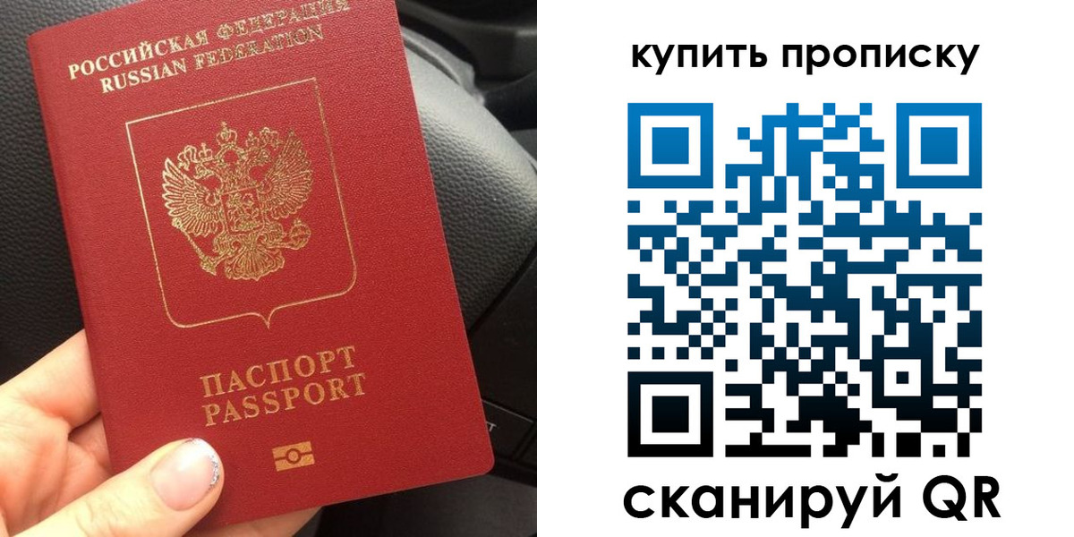 прописка гарантия в Топках