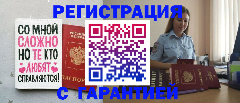 прописка поиск в Топках