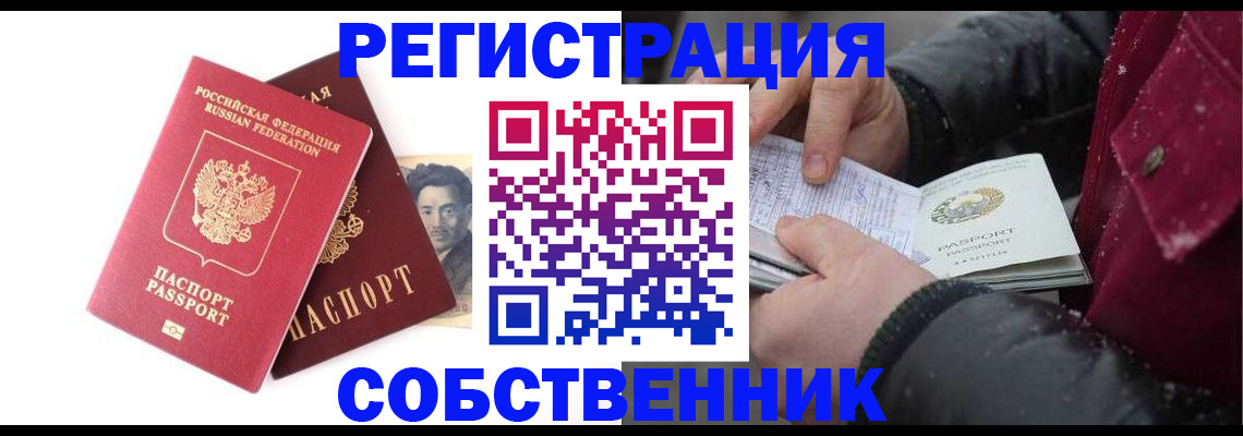 прописка для военкомата в Топках