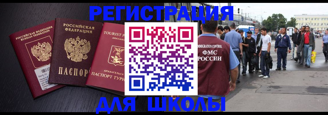 прописка для кредита в Топках