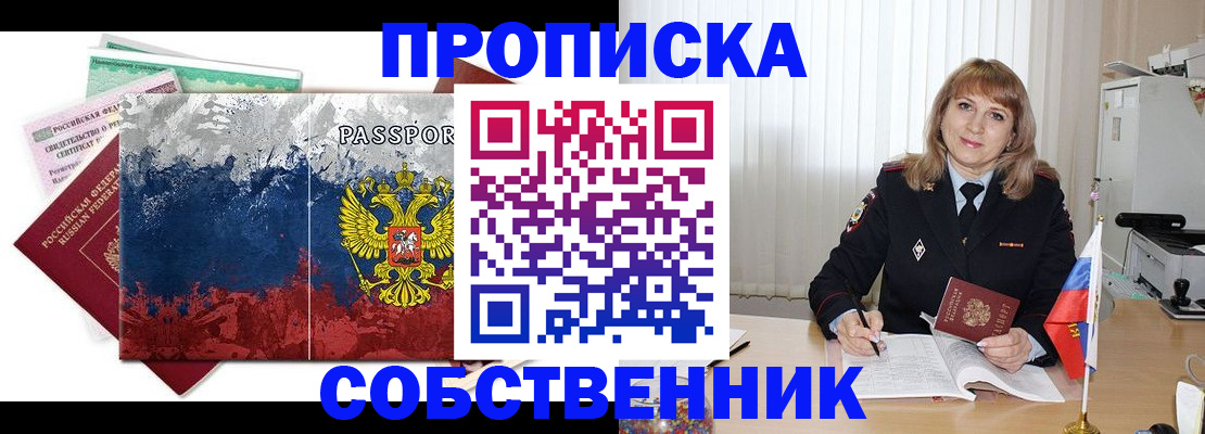 найти адрес прописки в Топках