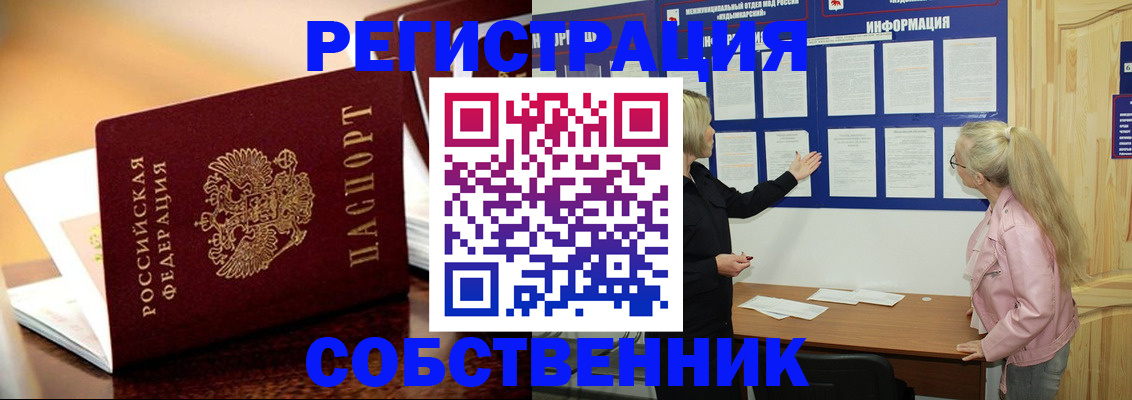 прописка штамп в Топках